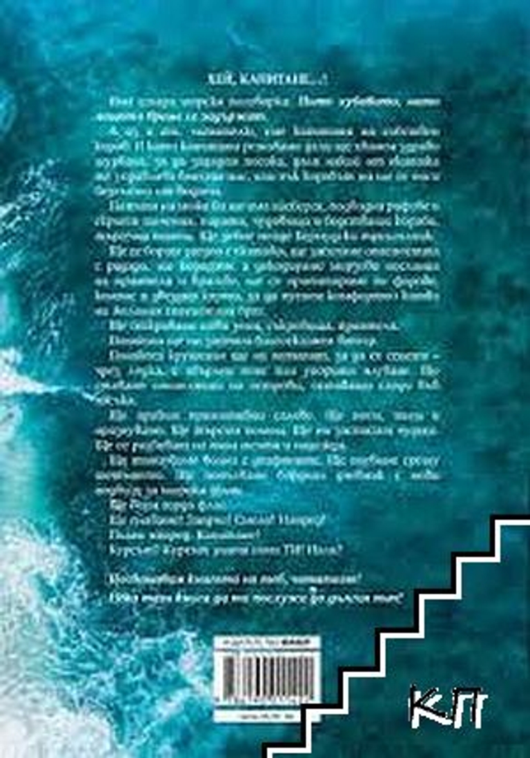 Изящна комуникация - с другите и себе си - корица Изящна комуникация гръб